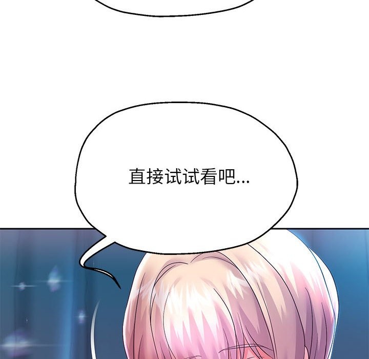 [韩国漫画] 重生之长枪无敌 剧情,青年#[151P]-40