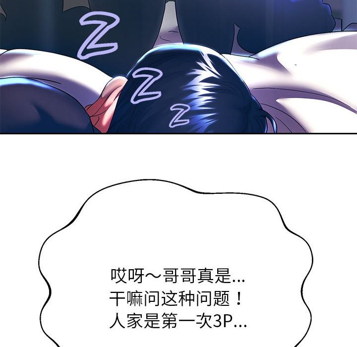 [韩国漫画] 重生之长枪无敌 剧情,青年#[151P]-64