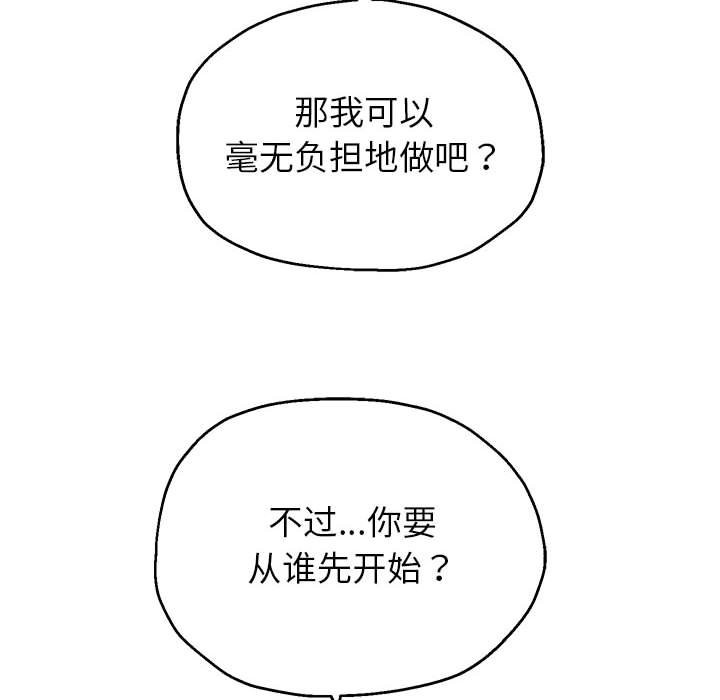 [韩国漫画] 重生之长枪无敌 剧情,青年#[151P]-68