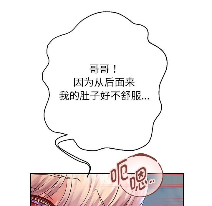 [韩国漫画] 重生之长枪无敌 剧情,青年#[151P]-78