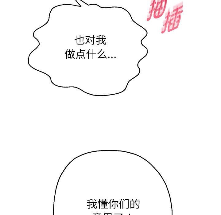 [韩国漫画] 重生之长枪无敌 剧情,青年#[151P]-85