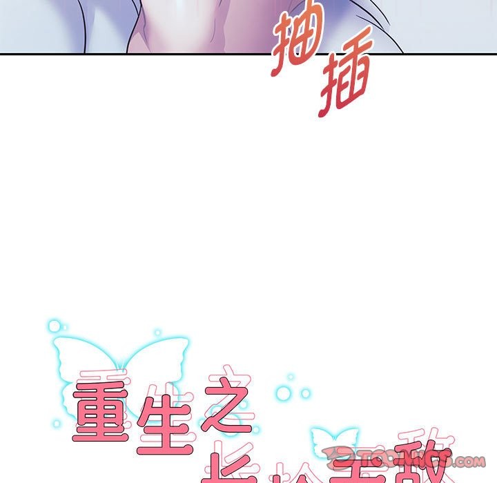 [韩国漫画] 重生之长枪无敌 剧情,青年#[151P]-9