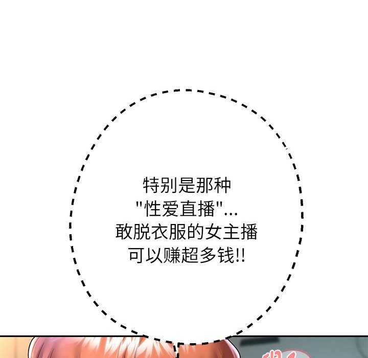 [韩国漫画] 重生之长枪无敌 剧情,青年#[147P]-101