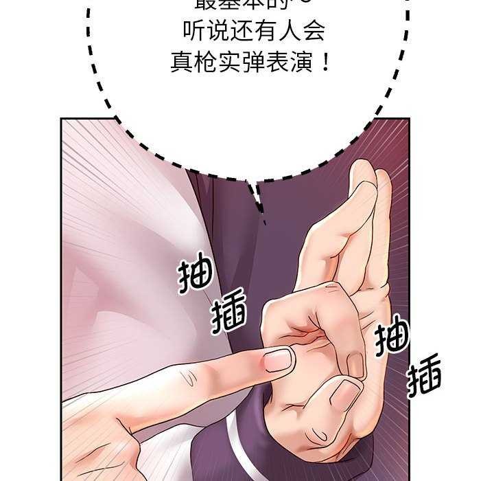 [韩国漫画] 重生之长枪无敌 剧情,青年#[147P]-104