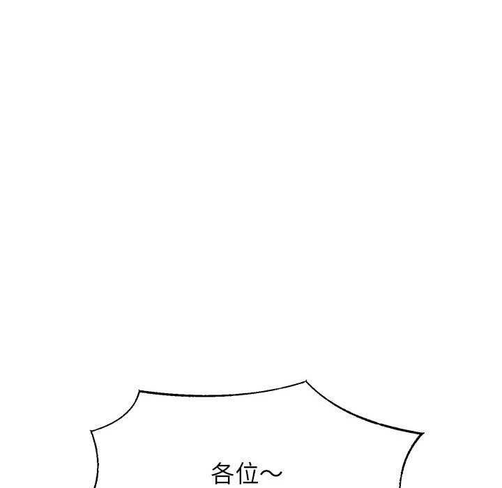 [韩国漫画] 重生之长枪无敌 剧情,青年#[147P]-106