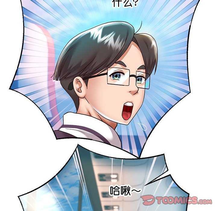 [韩国漫画] 重生之长枪无敌 剧情,青年#[147P]-111