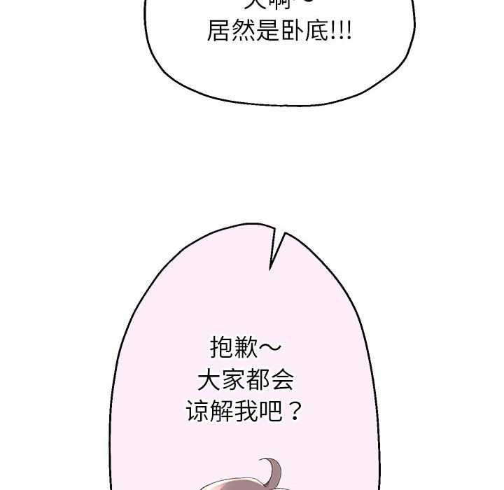 [韩国漫画] 重生之长枪无敌 剧情,青年#[147P]-115