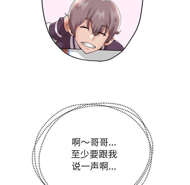 [韩国漫画] 重生之长枪无敌 剧情,青年#[147P]-116