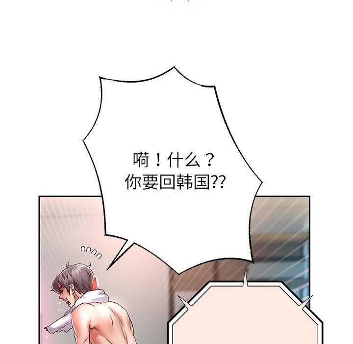 [韩国漫画] 重生之长枪无敌 剧情,青年#[147P]-128