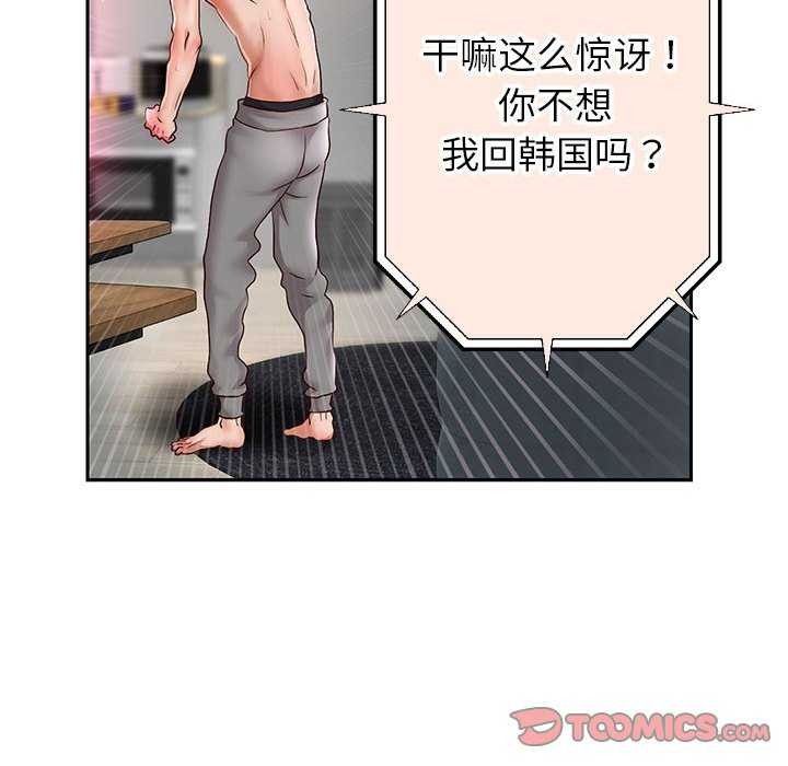 [韩国漫画] 重生之长枪无敌 剧情,青年#[147P]-129