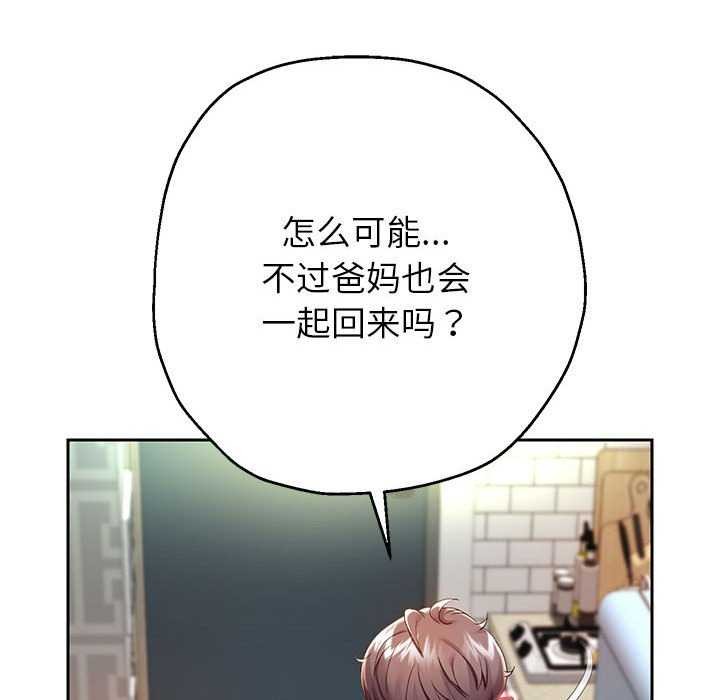 [韩国漫画] 重生之长枪无敌 剧情,青年#[147P]-130