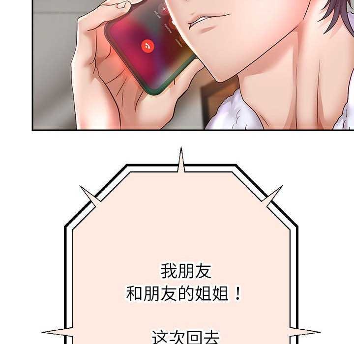 [韩国漫画] 重生之长枪无敌 剧情,青年#[147P]-133