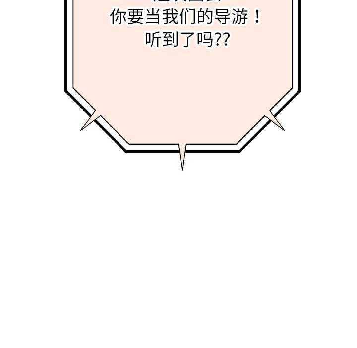 [韩国漫画] 重生之长枪无敌 剧情,青年#[147P]-134