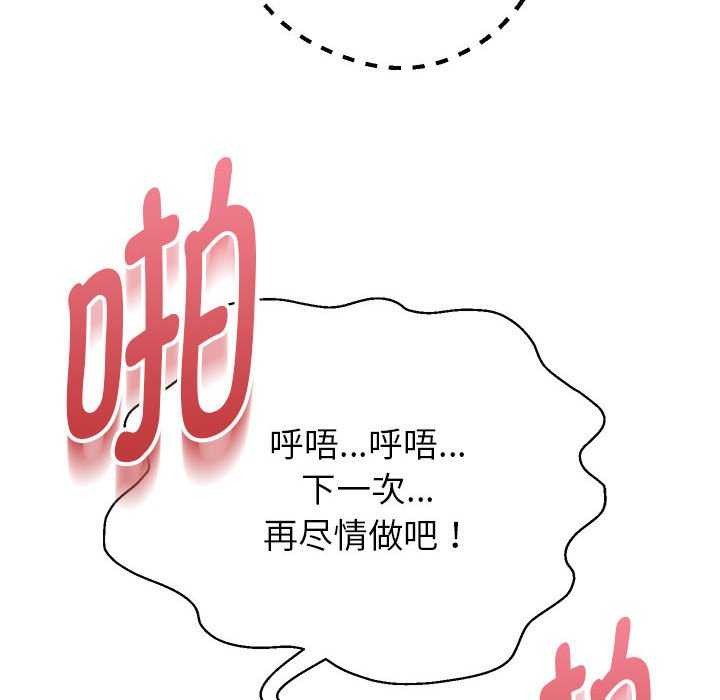 [韩国漫画] 重生之长枪无敌 剧情,青年#[147P]-52