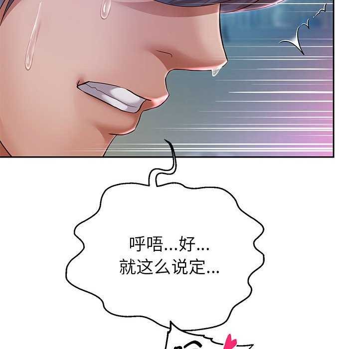 [韩国漫画] 重生之长枪无敌 剧情,青年#[147P]-56