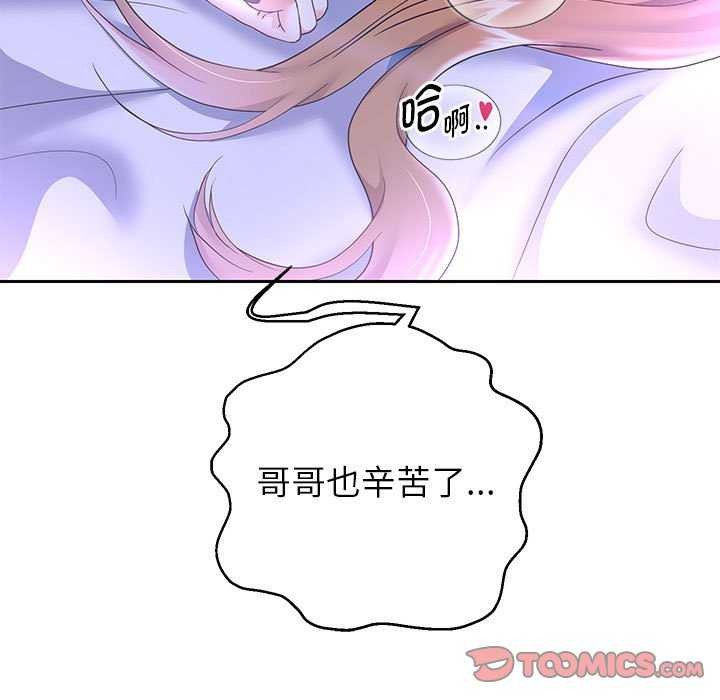 [韩国漫画] 重生之长枪无敌 剧情,青年#[147P]-69