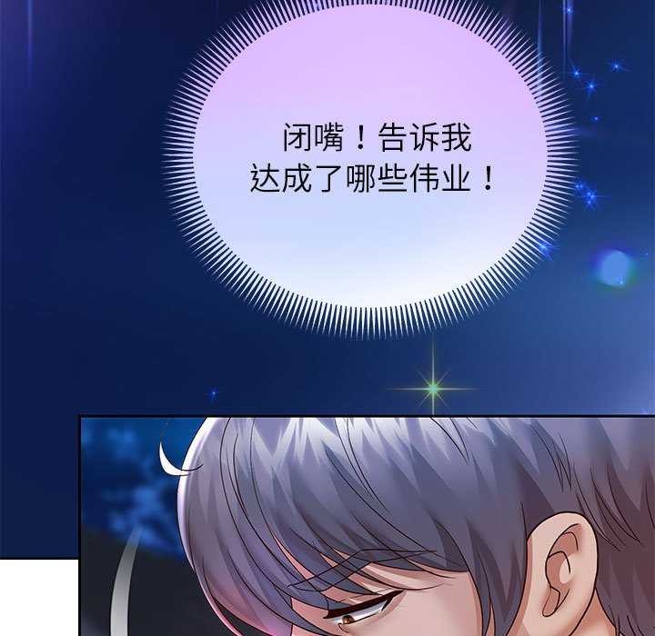 [韩国漫画] 重生之长枪无敌 剧情,青年#[147P]-77