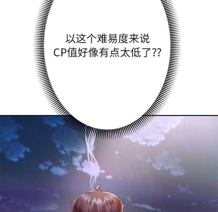 [韩国漫画] 重生之长枪无敌 剧情,青年#[147P]-80