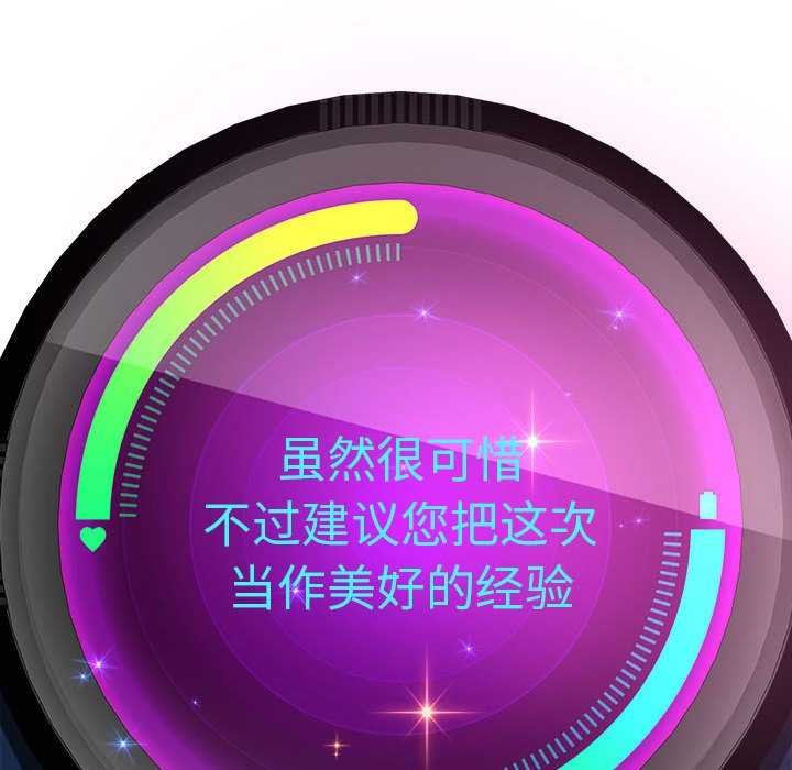 [韩国漫画] 重生之长枪无敌 剧情,青年#[147P]-82