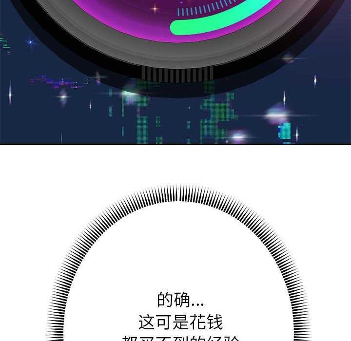 [韩国漫画] 重生之长枪无敌 剧情,青年#[147P]-83