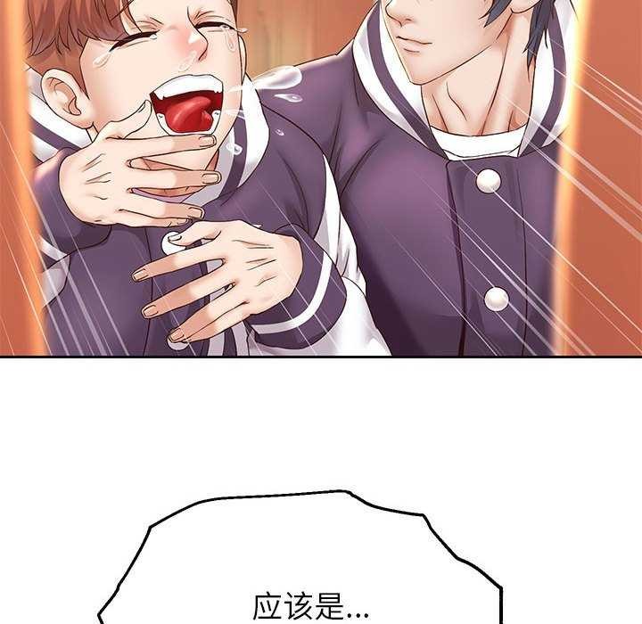 [韩国漫画] 重生之长枪无敌 剧情,青年#[147P]-91