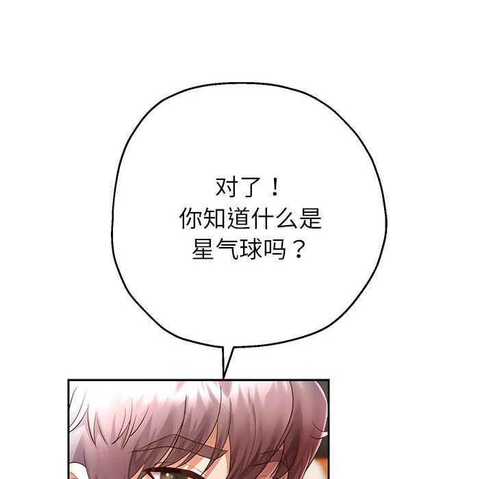 [韩国漫画] 重生之长枪无敌 剧情,青年#[147P]-94