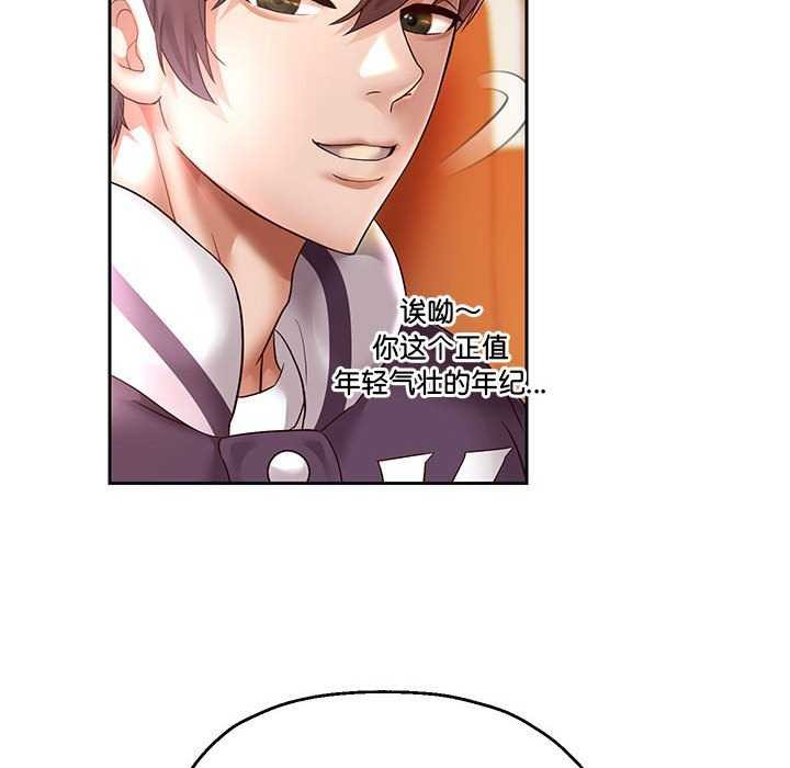 [韩国漫画] 重生之长枪无敌 剧情,青年#[147P]-95