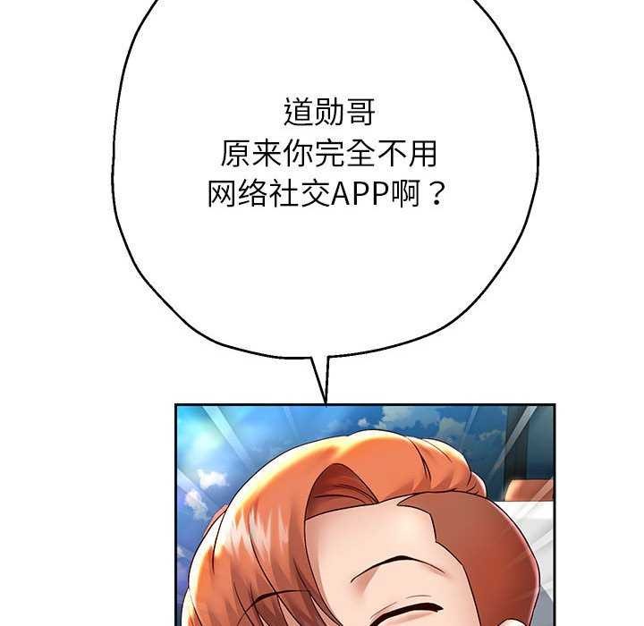 [韩国漫画] 重生之长枪无敌 剧情,青年#[147P]-96