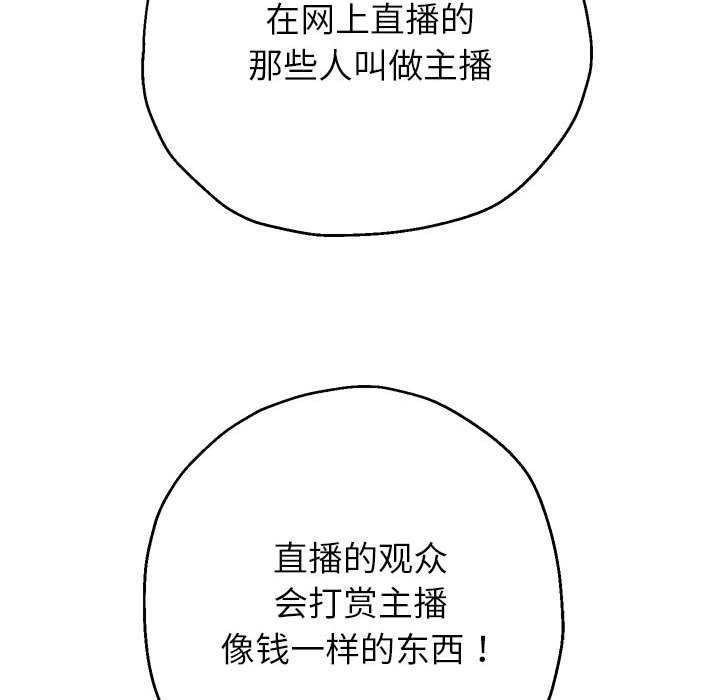 [韩国漫画] 重生之长枪无敌 剧情,青年#[147P]-98