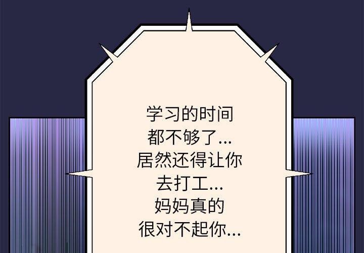 [韩国漫画] 重生之长枪无敌 剧情,青年#[133P]-1