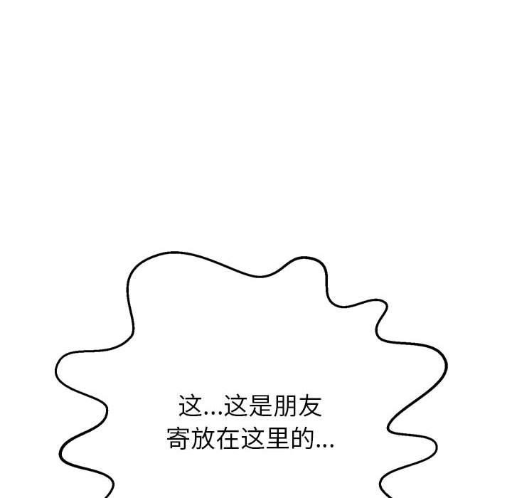 [韩国漫画] 重生之长枪无敌 剧情,青年#[133P]-109