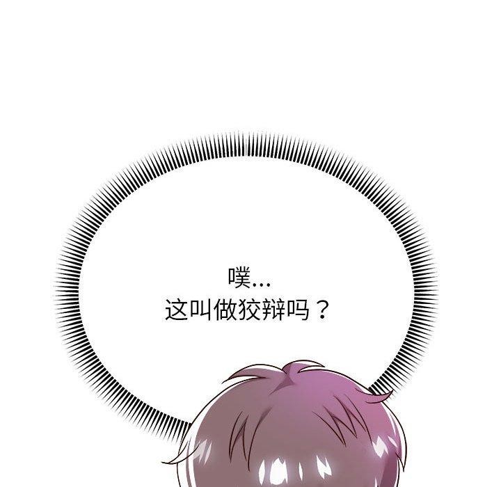 [韩国漫画] 重生之长枪无敌 剧情,青年#[133P]-111