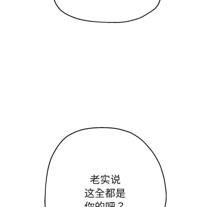 [韩国漫画] 重生之长枪无敌 剧情,青年#[133P]-115