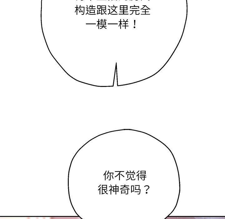 [韩国漫画] 重生之长枪无敌 剧情,青年#[133P]-124