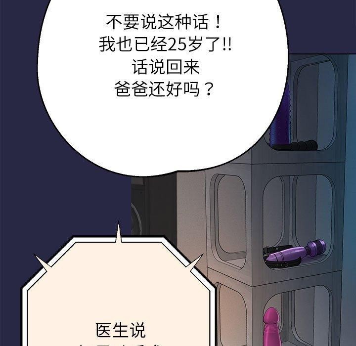 [韩国漫画] 重生之长枪无敌 剧情,青年#[133P]-5