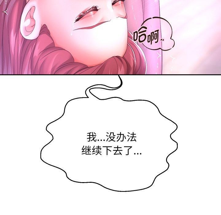 [韩国漫画] 重生之长枪无敌 剧情,青年#[138P]-109