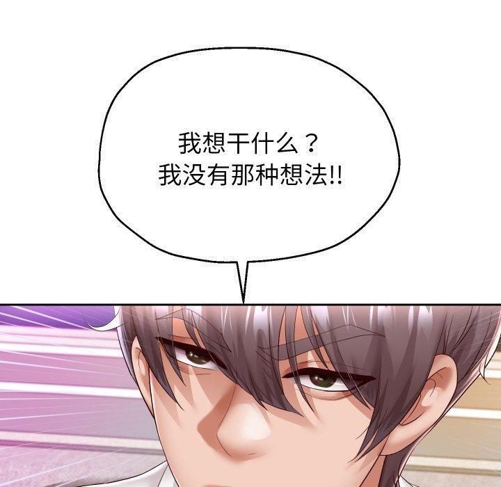 [韩国漫画] 重生之长枪无敌 剧情,青年#[138P]-11