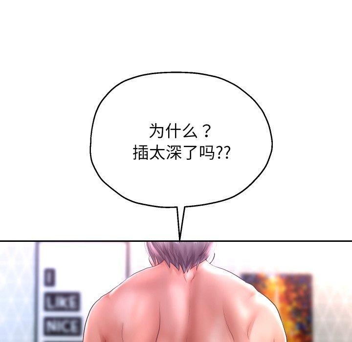[韩国漫画] 重生之长枪无敌 剧情,青年#[138P]-110