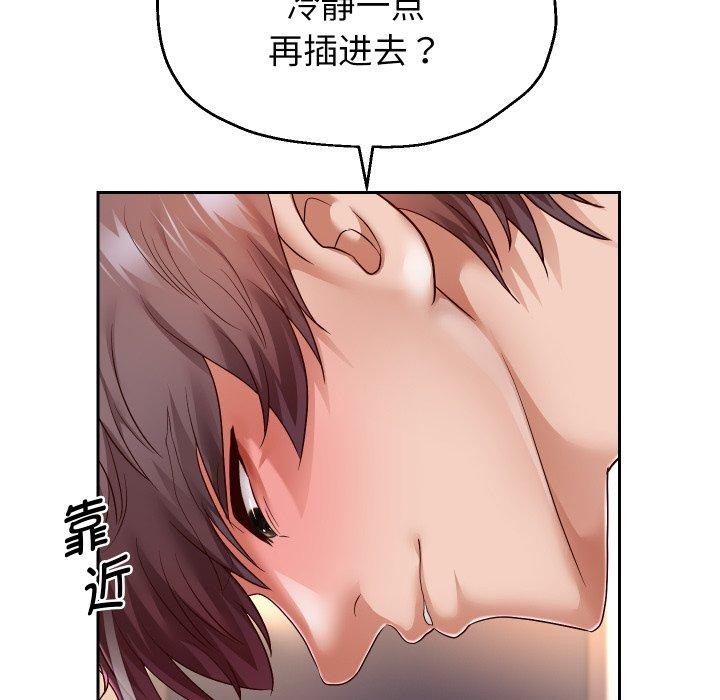 [韩国漫画] 重生之长枪无敌 剧情,青年#[138P]-114