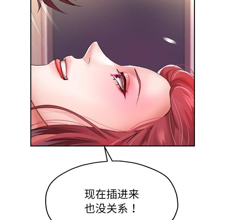 [韩国漫画] 重生之长枪无敌 剧情,青年#[138P]-115