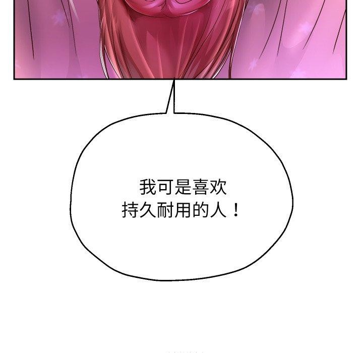 [韩国漫画] 重生之长枪无敌 剧情,青年#[138P]-118