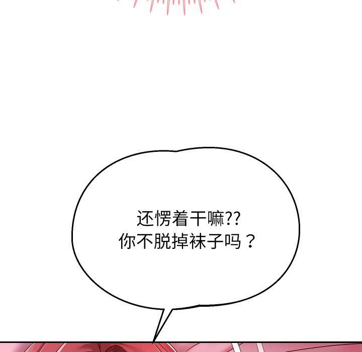 [韩国漫画] 重生之长枪无敌 剧情,青年#[138P]-121