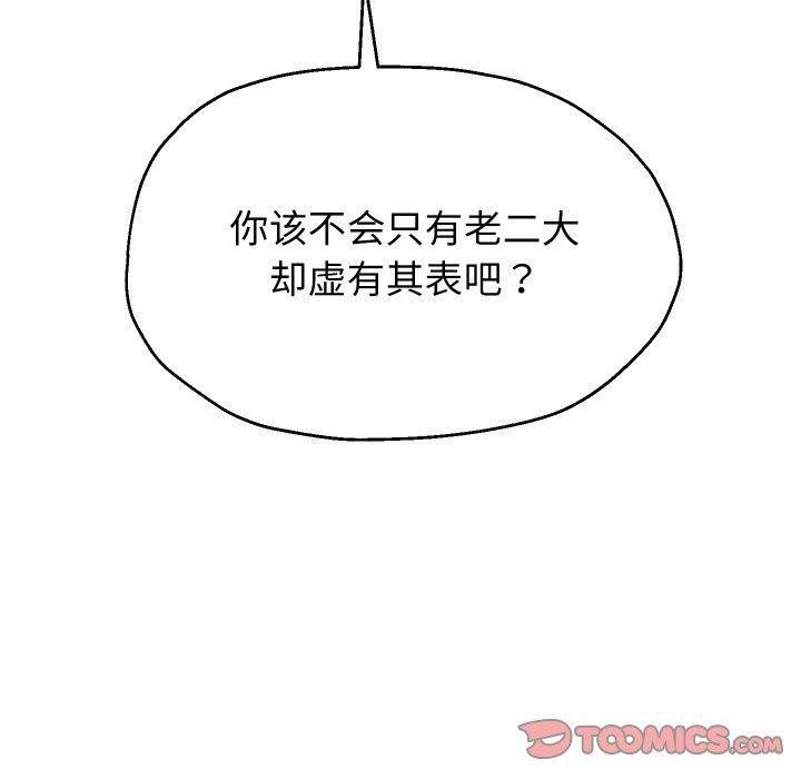[韩国漫画] 重生之长枪无敌 剧情,青年#[138P]-123