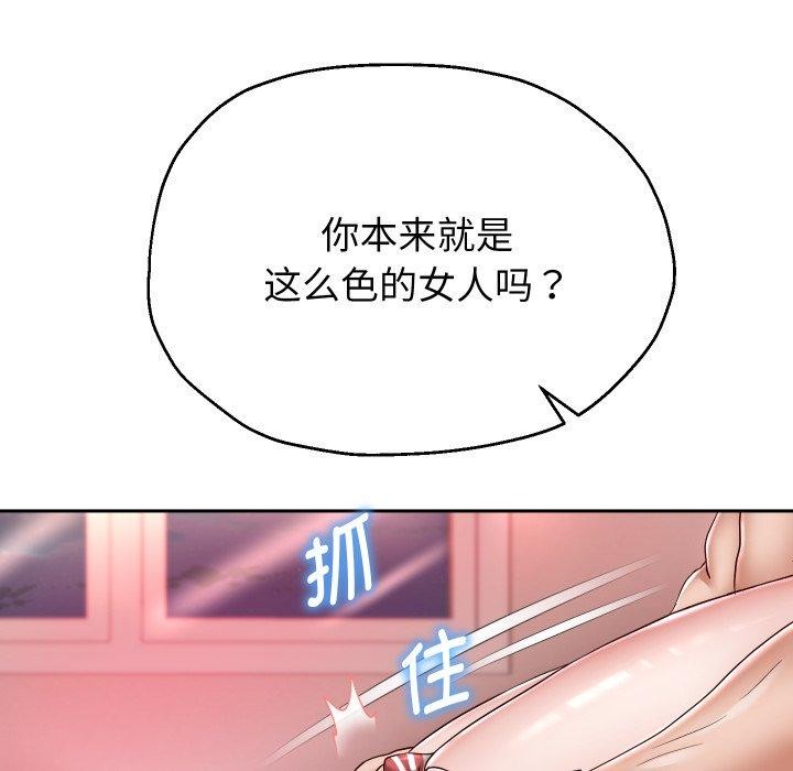 [韩国漫画] 重生之长枪无敌 剧情,青年#[138P]-126