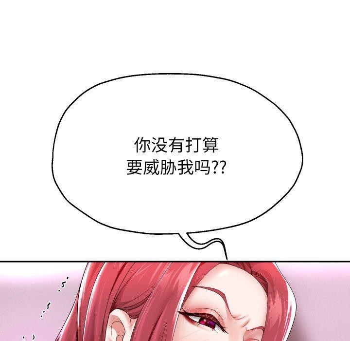 [韩国漫画] 重生之长枪无敌 剧情,青年#[138P]-13