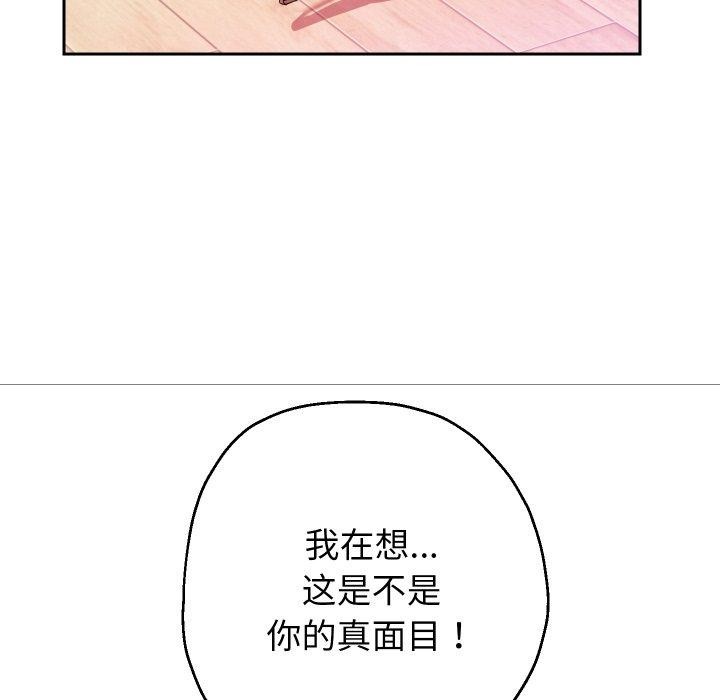 [韩国漫画] 重生之长枪无敌 剧情,青年#[138P]-131