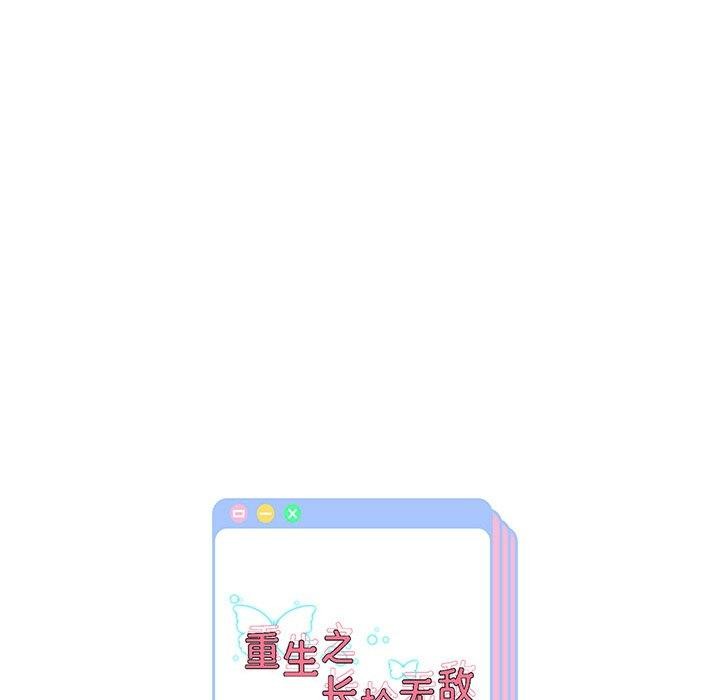 [韩国漫画] 重生之长枪无敌 剧情,青年#[138P]-137