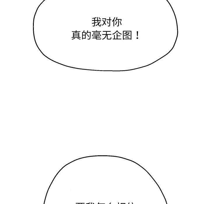 [韩国漫画] 重生之长枪无敌 剧情,青年#[138P]-16