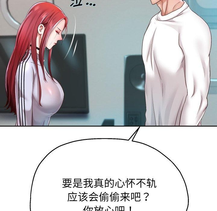 [韩国漫画] 重生之长枪无敌 剧情,青年#[138P]-20