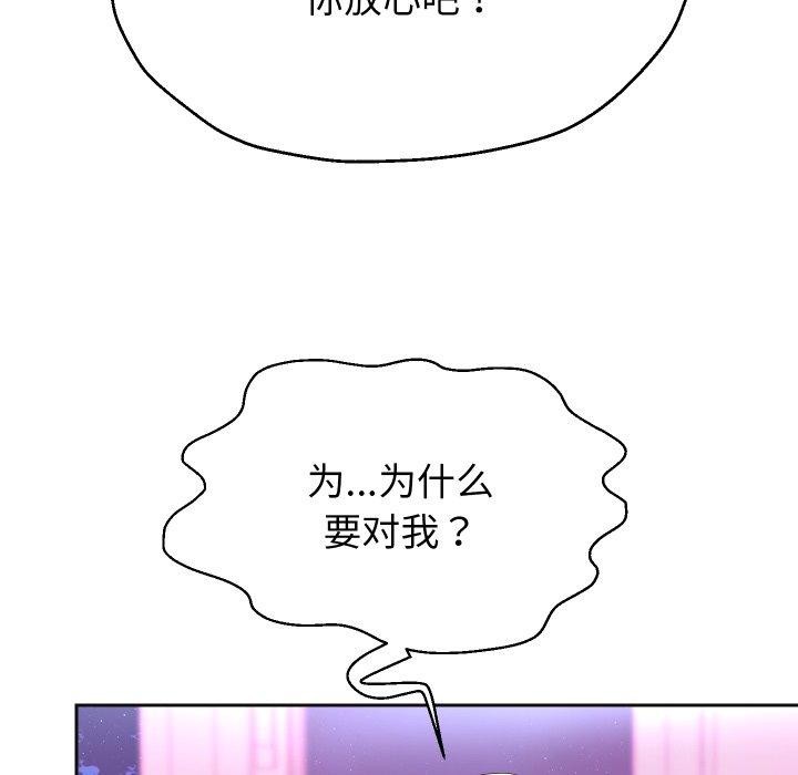 [韩国漫画] 重生之长枪无敌 剧情,青年#[138P]-21